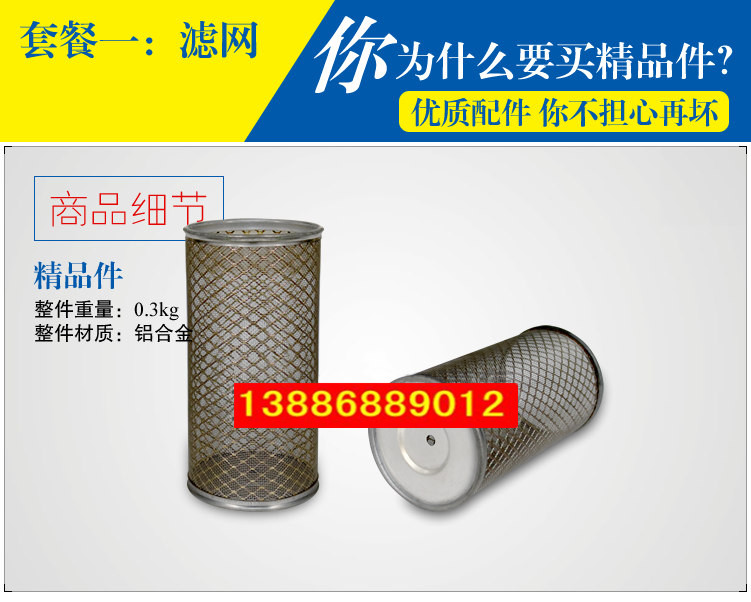 灑水車三通過(guò)濾網(wǎng)，加油車過(guò)濾網(wǎng)