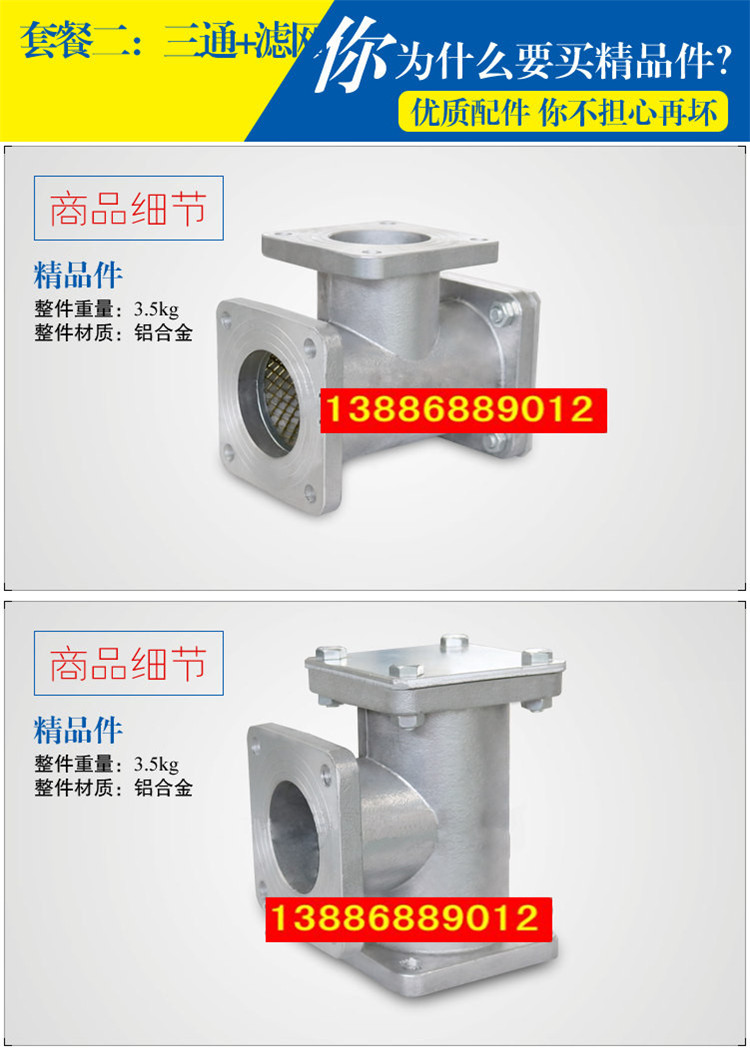 水車三通過(guò)濾網(wǎng)，油車三通過(guò)濾網(wǎng)