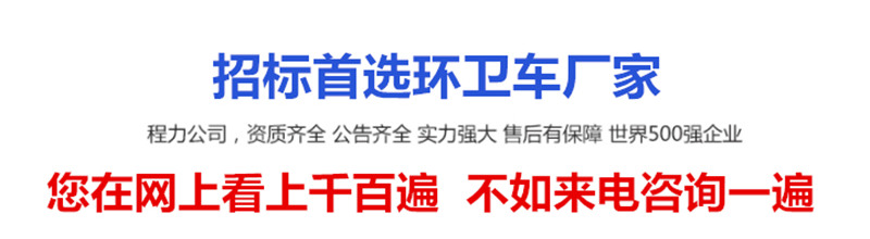 程力環(huán)衛(wèi)車首選廠家